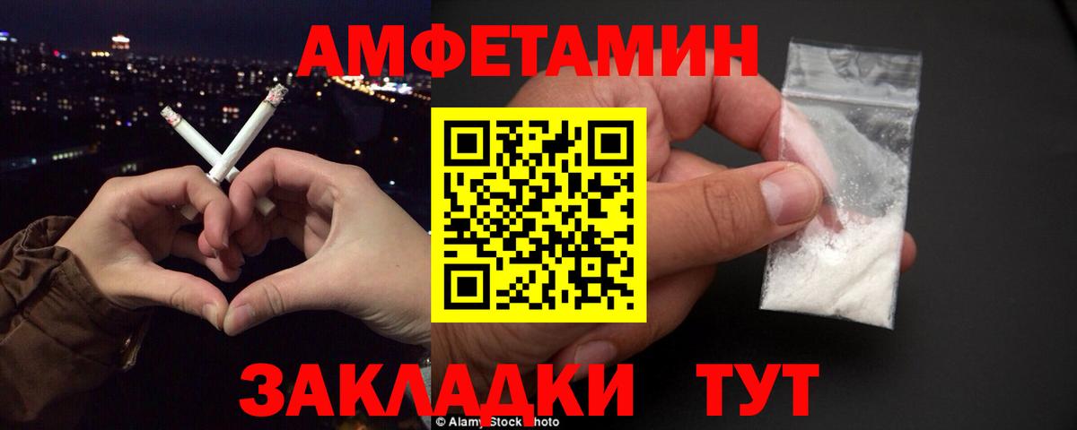 Амфетамин VHQ Нижний Новгород