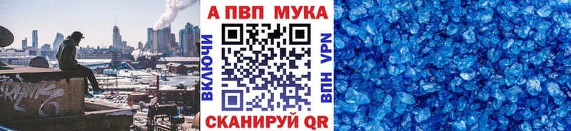 APVP Crystall Нижний Новгород