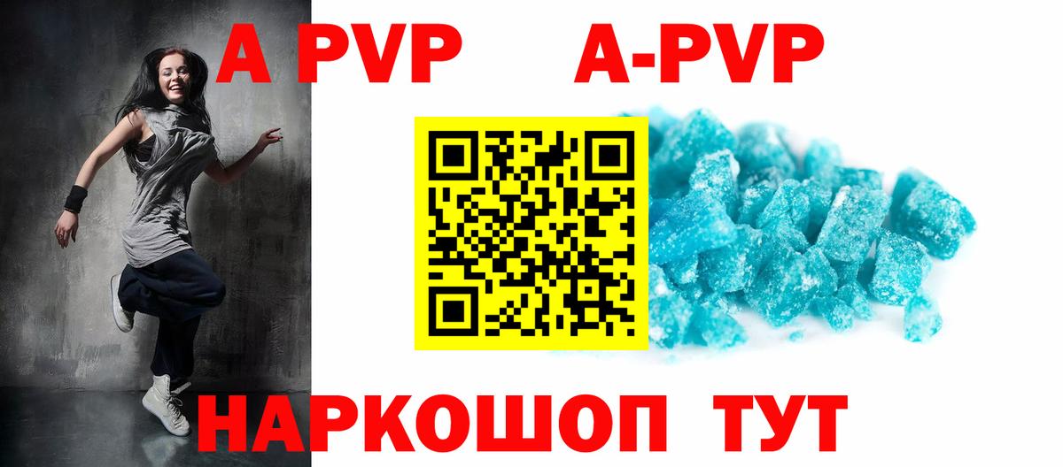 A-PVP СК КРИС  A-PVP Соль  Альфа ПВП СК КРИС  Нижний Новгород  цены   Вход с VPN 