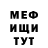 МЕТАДОН белоснежный Hastre,got me