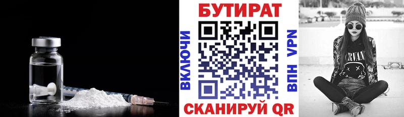 площадка официальный сайт  мега tor  БУТИРАТ оксана  Нижний Новгород  закладка 