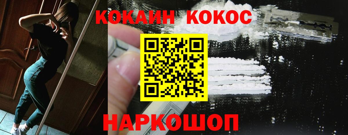 Кокаин 99% Нижний Новгород