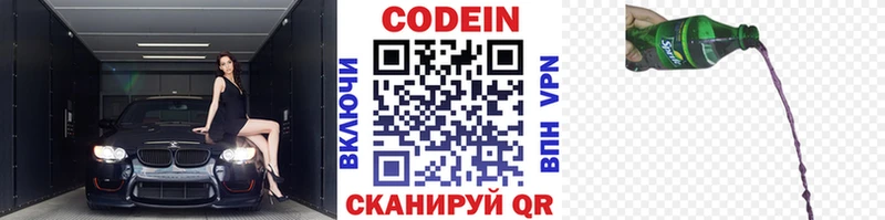 KRAKEN   shop телеграм  Кодеиновый сироп Lean напиток Lean (лин)  Нижний Новгород 