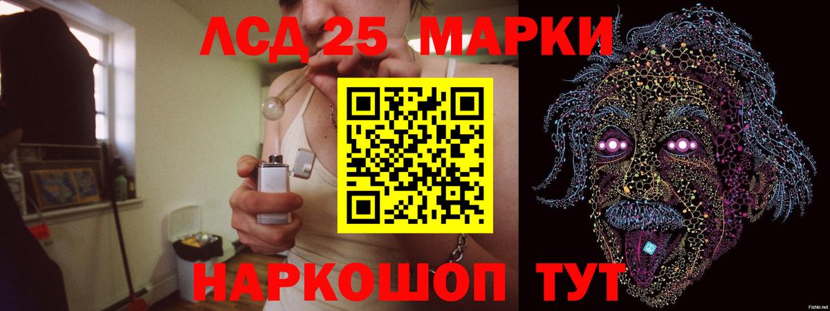 ЛСД экстази кислота  LSD-25 экстази  Нижний Новгород  LSD-25 экстази ecstasy  Вход с VPN 