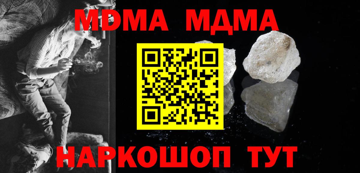MDMA кристаллы Нижний Новгород