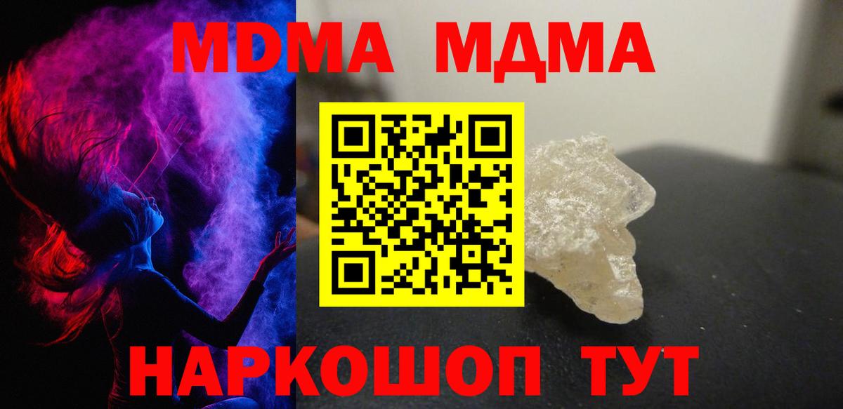 MDMA  MDMA кристаллы  Вход с VPN  Нижний Новгород 
