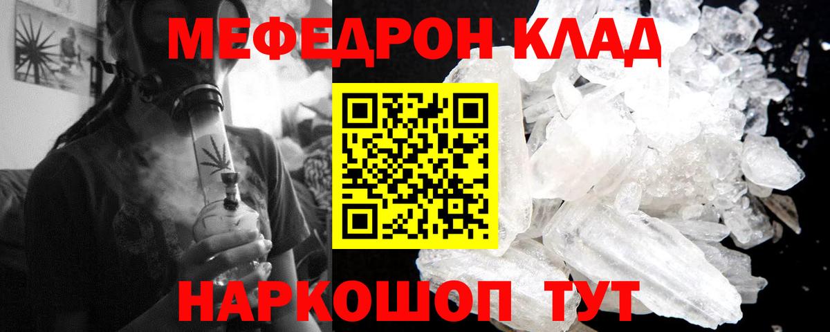 Меф мяу мяу мука Нижний Новгород
