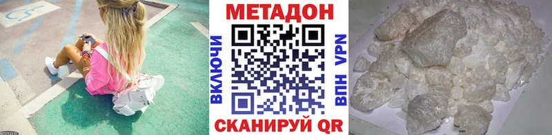 Метадон VHQ  Нижний Новгород 