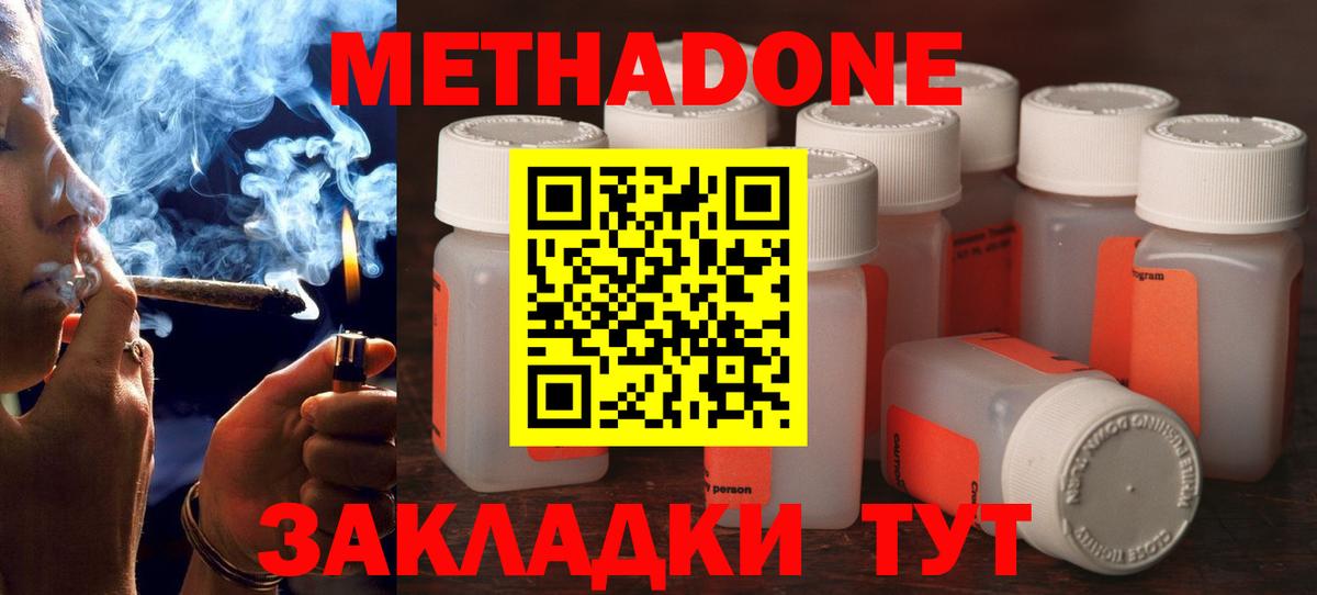 Метадон кристалл  Вход с VPN  ссылка на мегу tor  Нижний Новгород  МЕТАДОН methadone 
