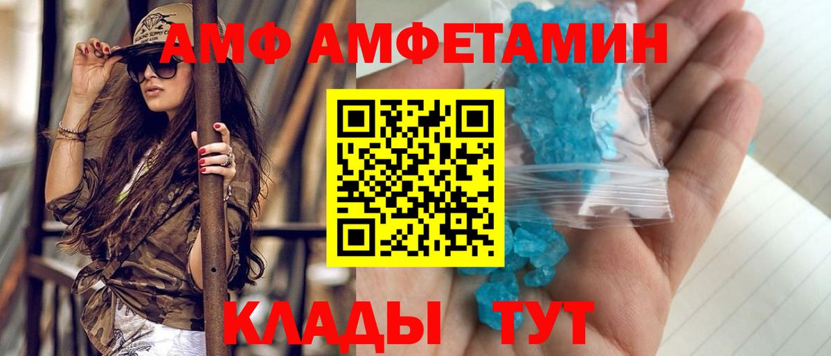 МЕТАМФЕТАМИН Methamphetamine  Вход с VPN  Нижний Новгород 