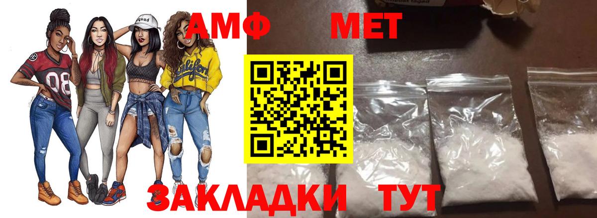 Метамфетамин Methamphetamine Нижний Новгород