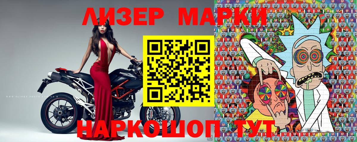 Марки NBOMe 1,5мг  Марки NBOMe 1,5мг  Нижний Новгород  Вход с VPN 