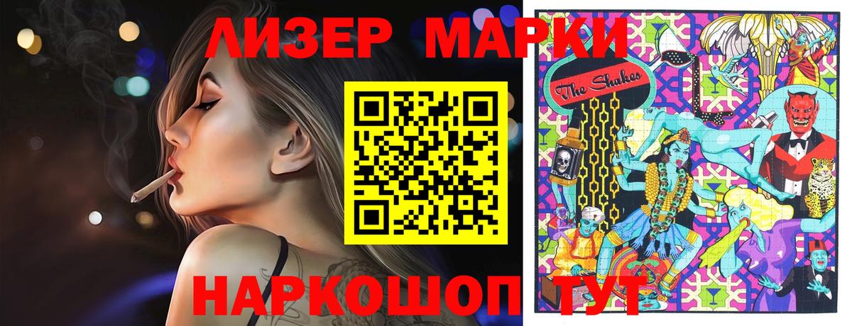 Марки 25I-NBOMe 1500мкг Нижний Новгород