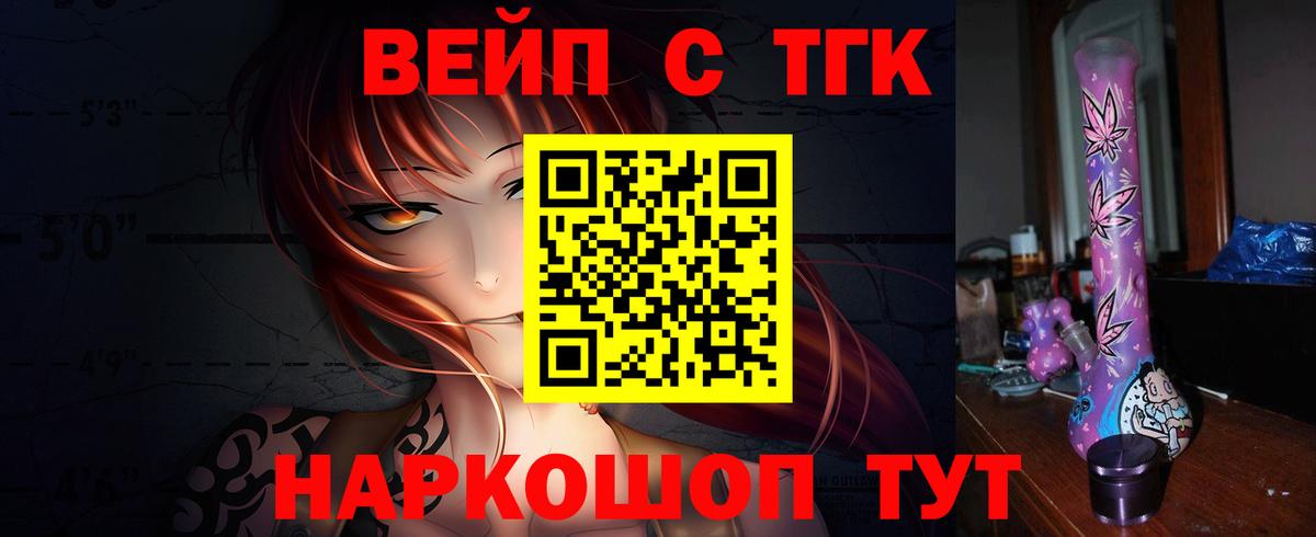 Дистиллят ТГК жижа  Вход с VPN  Нижний Новгород  Дистиллят ТГК гашишное масло 
