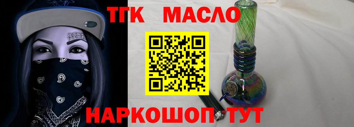 Дистиллят ТГК вейп Нижний Новгород