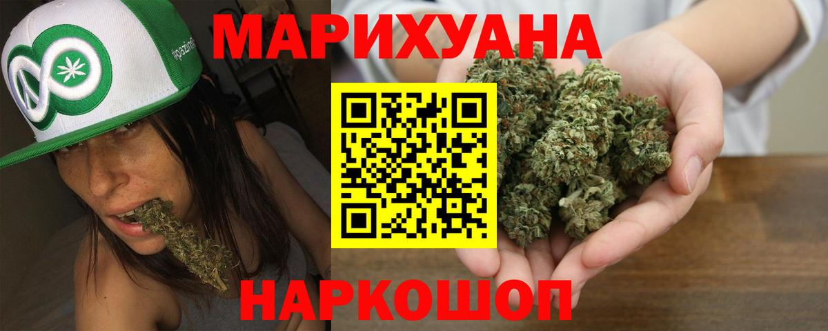 Бошки марихуана THC 21%  Марихуана сатива  Канабис Ganja  МАРИХУАНА конопля  Вход с VPN  Нижний Новгород 